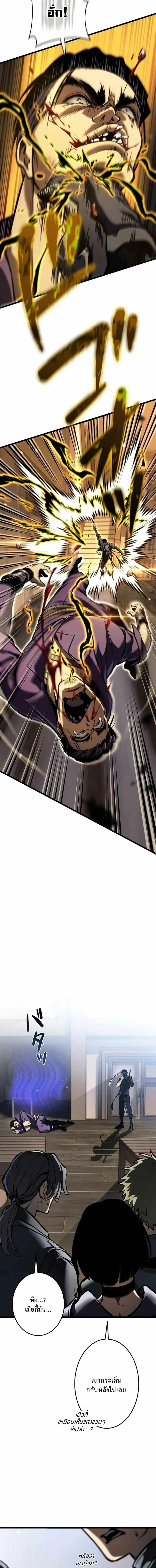 Reincarnator’s Stream การไลฟ์สดของผู้หวนคืน ตอนที่ 26 page 25