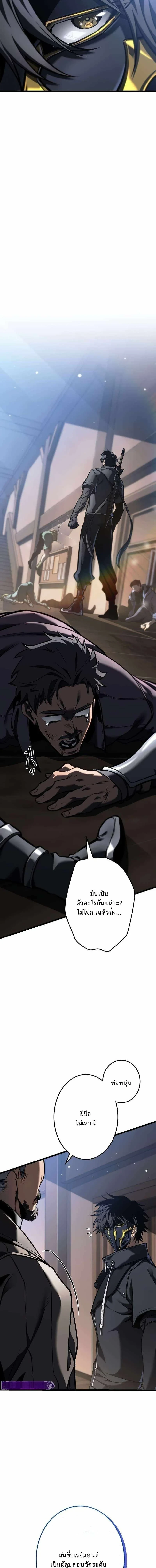 Reincarnator’s Stream การไลฟ์สดของผู้หวนคืน ตอนที่ 26 page 27