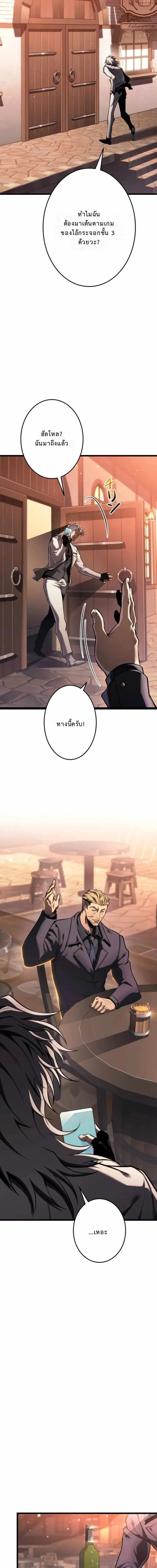 Reincarnator’s Stream การไลฟ์สดของผู้หวนคืน ตอนที่ 27 page 19