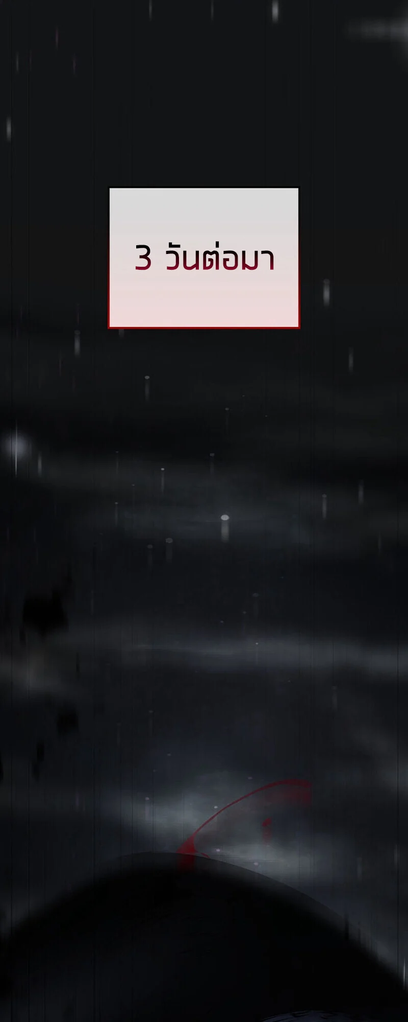 Reincarnator’s Stream การไลฟ์สดของผู้หวนคืน ตอนที่ 28 page 0