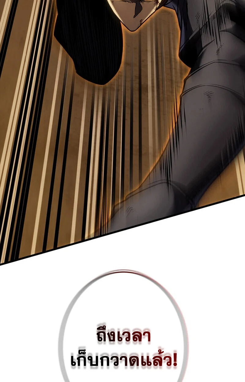 Reincarnator’s Stream การไลฟ์สดของผู้หวนคืน ตอนที่ 28 page 21