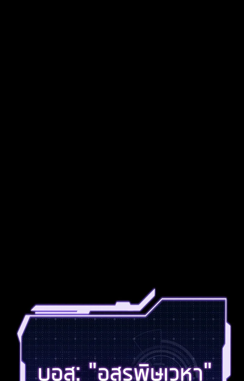 Reincarnator’s Stream การไลฟ์สดของผู้หวนคืน ตอนที่ 28 page 29