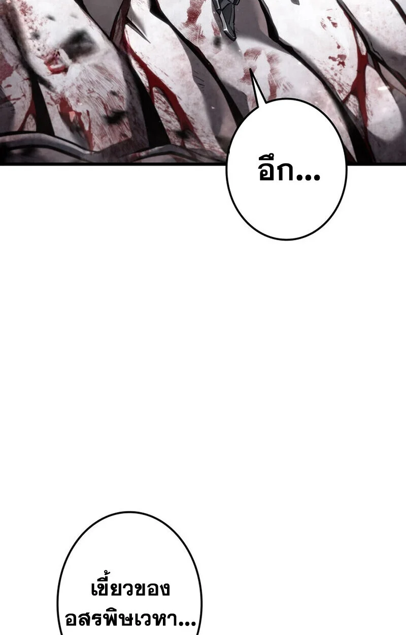 Reincarnator’s Stream การไลฟ์สดของผู้หวนคืน ตอนที่ 28 page 35