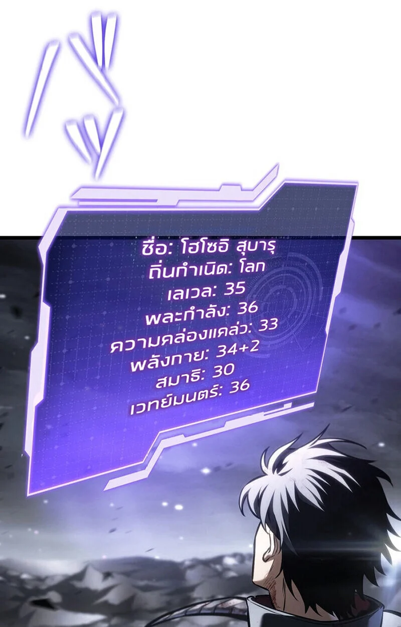 Reincarnator’s Stream การไลฟ์สดของผู้หวนคืน ตอนที่ 28 page 38