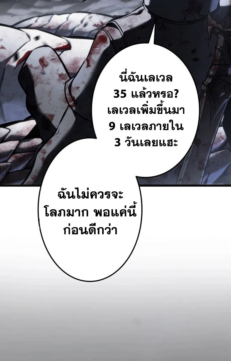 Reincarnator’s Stream การไลฟ์สดของผู้หวนคืน ตอนที่ 28 page 39