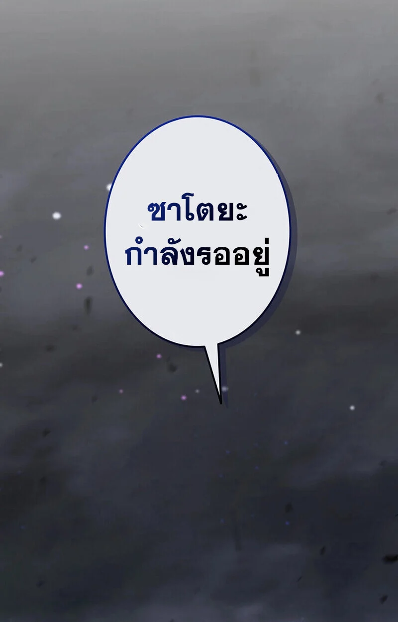 Reincarnator’s Stream การไลฟ์สดของผู้หวนคืน ตอนที่ 28 page 40