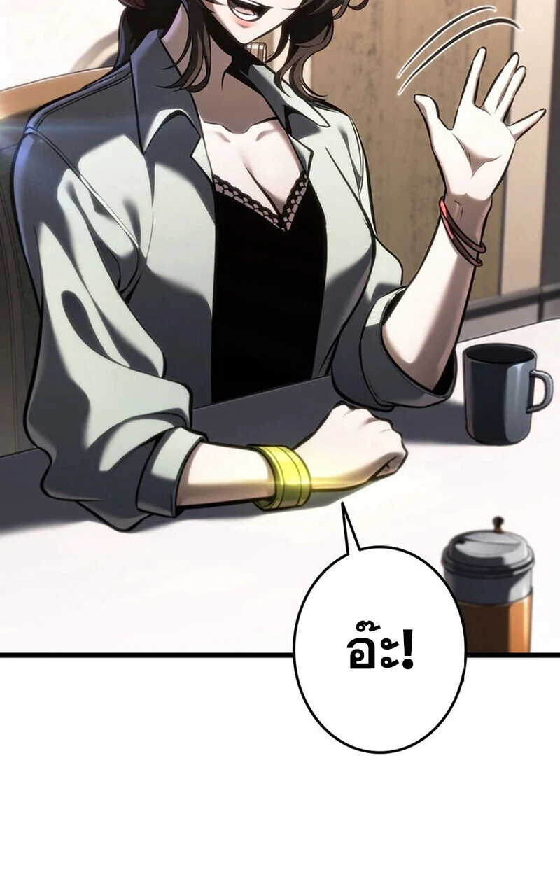 Reincarnator’s Stream การไลฟ์สดของผู้หวนคืน ตอนที่ 28 page 45