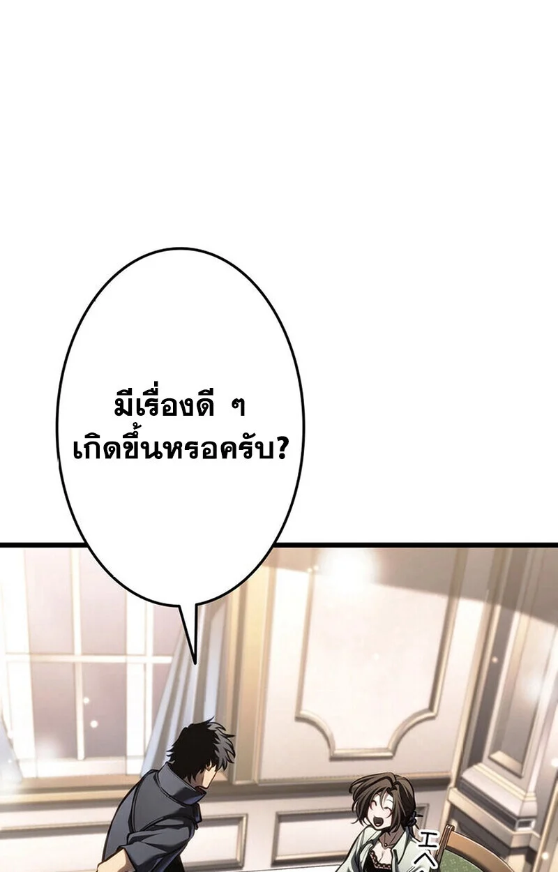 Reincarnator’s Stream การไลฟ์สดของผู้หวนคืน ตอนที่ 28 page 46