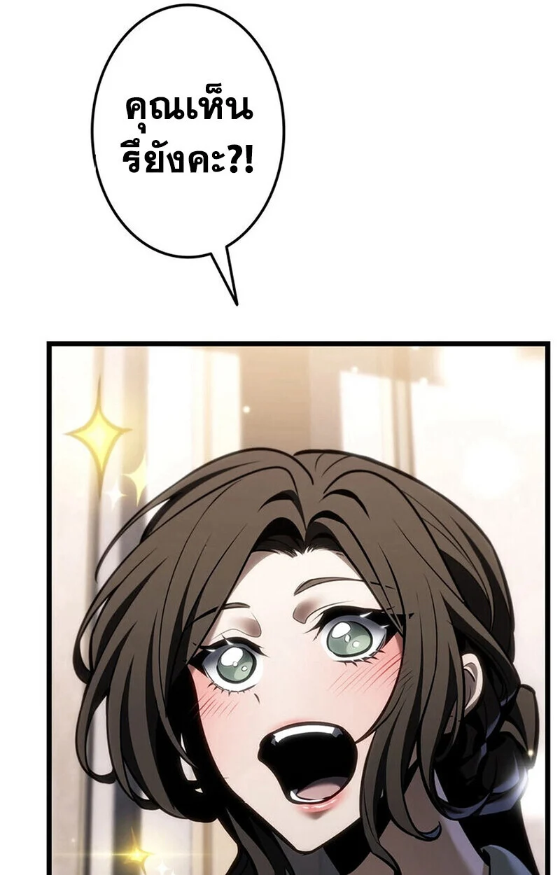 Reincarnator’s Stream การไลฟ์สดของผู้หวนคืน ตอนที่ 28 page 48