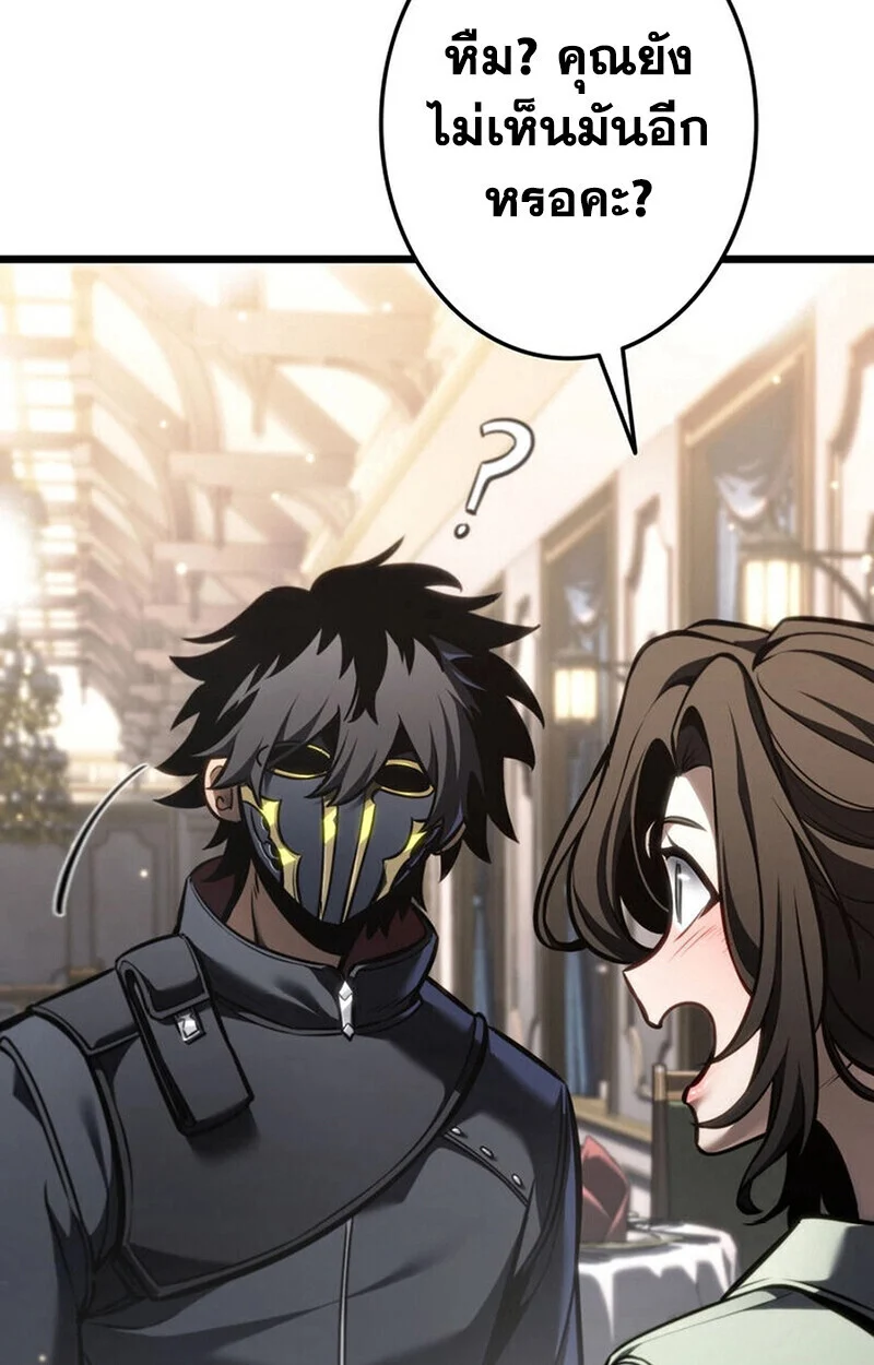 Reincarnator’s Stream การไลฟ์สดของผู้หวนคืน ตอนที่ 28 page 50