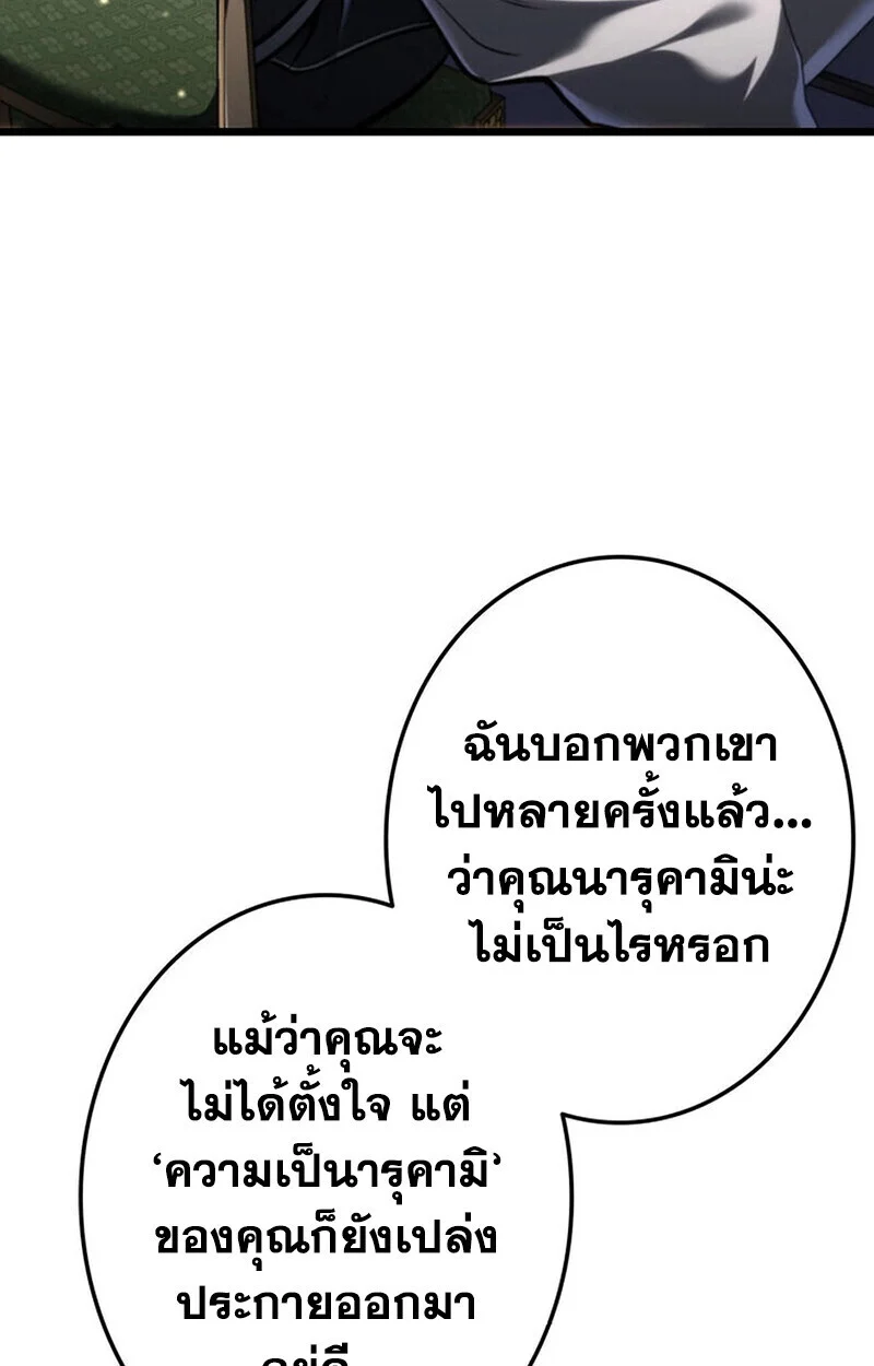 Reincarnator’s Stream การไลฟ์สดของผู้หวนคืน ตอนที่ 28 page 53