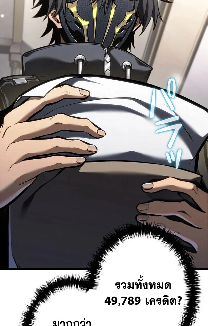 Reincarnator’s Stream การไลฟ์สดของผู้หวนคืน ตอนที่ 28 page 59