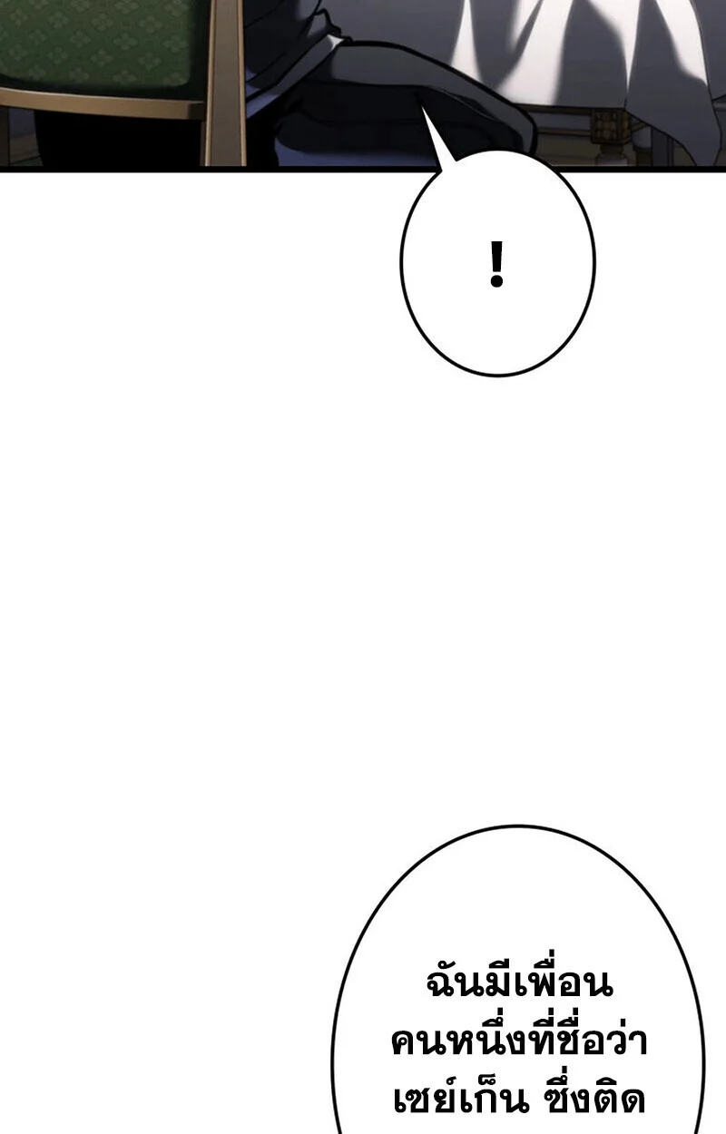 Reincarnator’s Stream การไลฟ์สดของผู้หวนคืน ตอนที่ 28 page 62