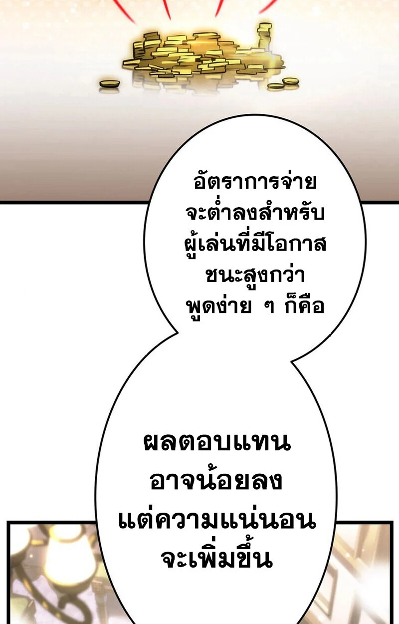 Reincarnator’s Stream การไลฟ์สดของผู้หวนคืน ตอนที่ 28 page 66