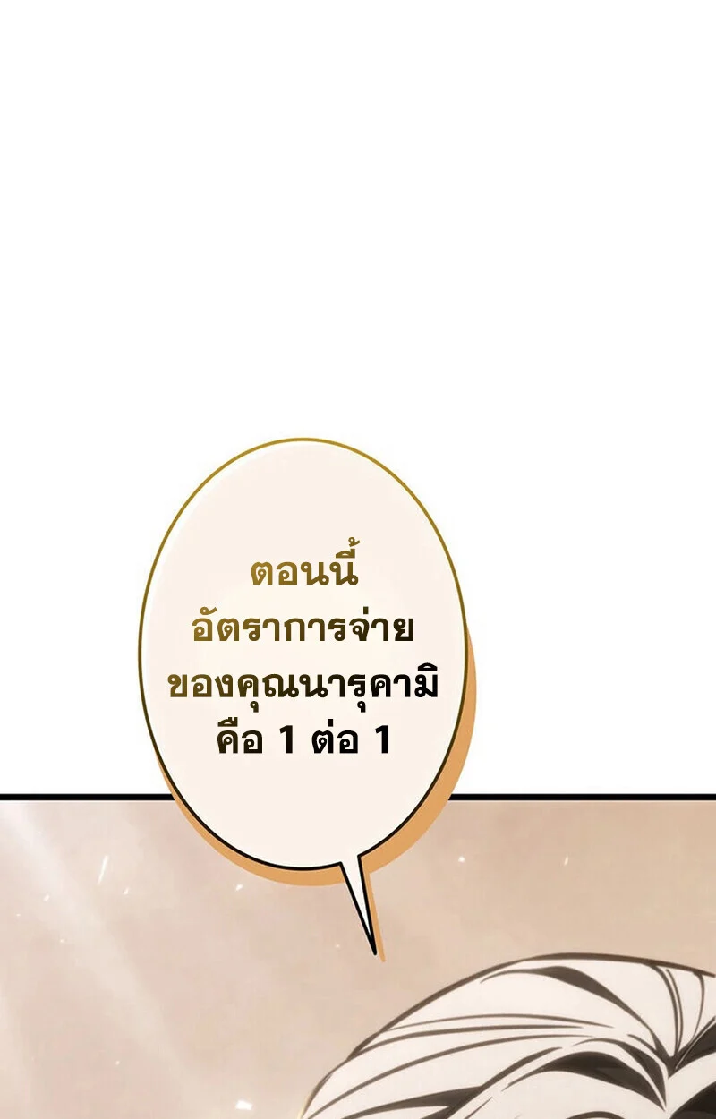 Reincarnator’s Stream การไลฟ์สดของผู้หวนคืน ตอนที่ 28 page 68
