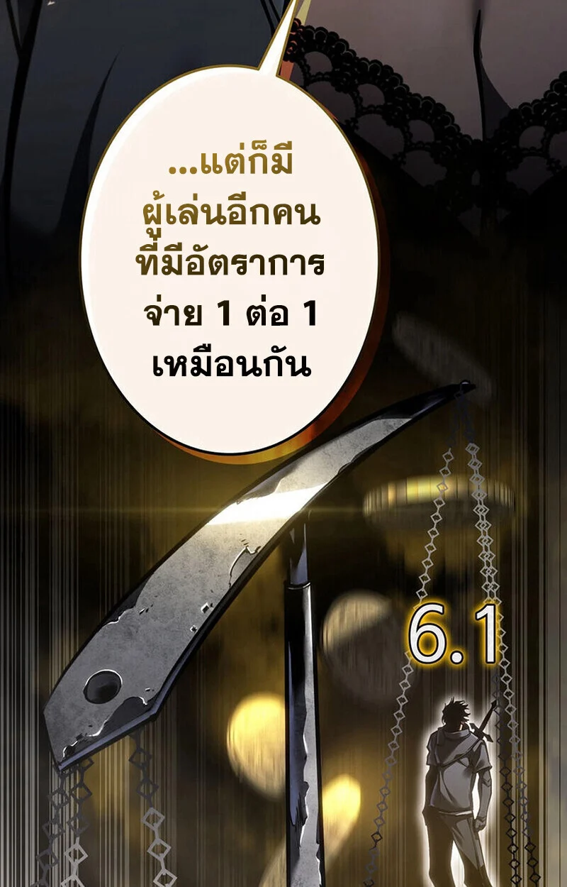 Reincarnator’s Stream การไลฟ์สดของผู้หวนคืน ตอนที่ 28 page 70