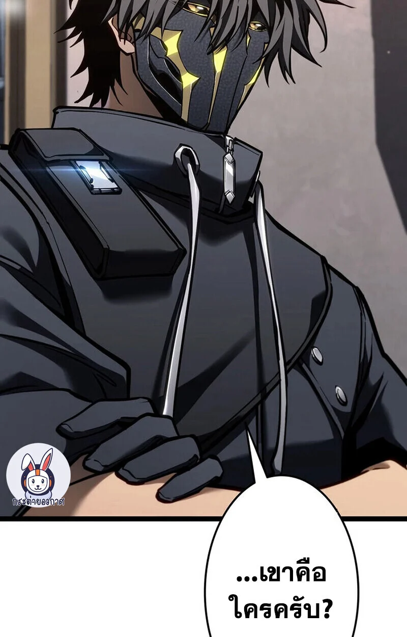 Reincarnator’s Stream การไลฟ์สดของผู้หวนคืน ตอนที่ 28 page 73