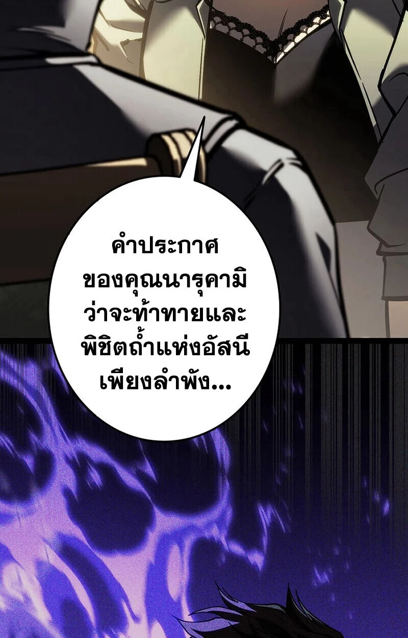 Reincarnator’s Stream การไลฟ์สดของผู้หวนคืน ตอนที่ 28 page 81