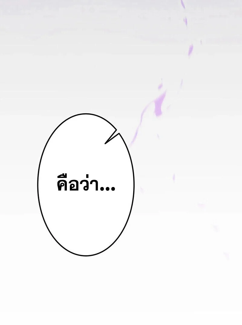 Reincarnator’s Stream การไลฟ์สดของผู้หวนคืน ตอนที่ 28 page 84