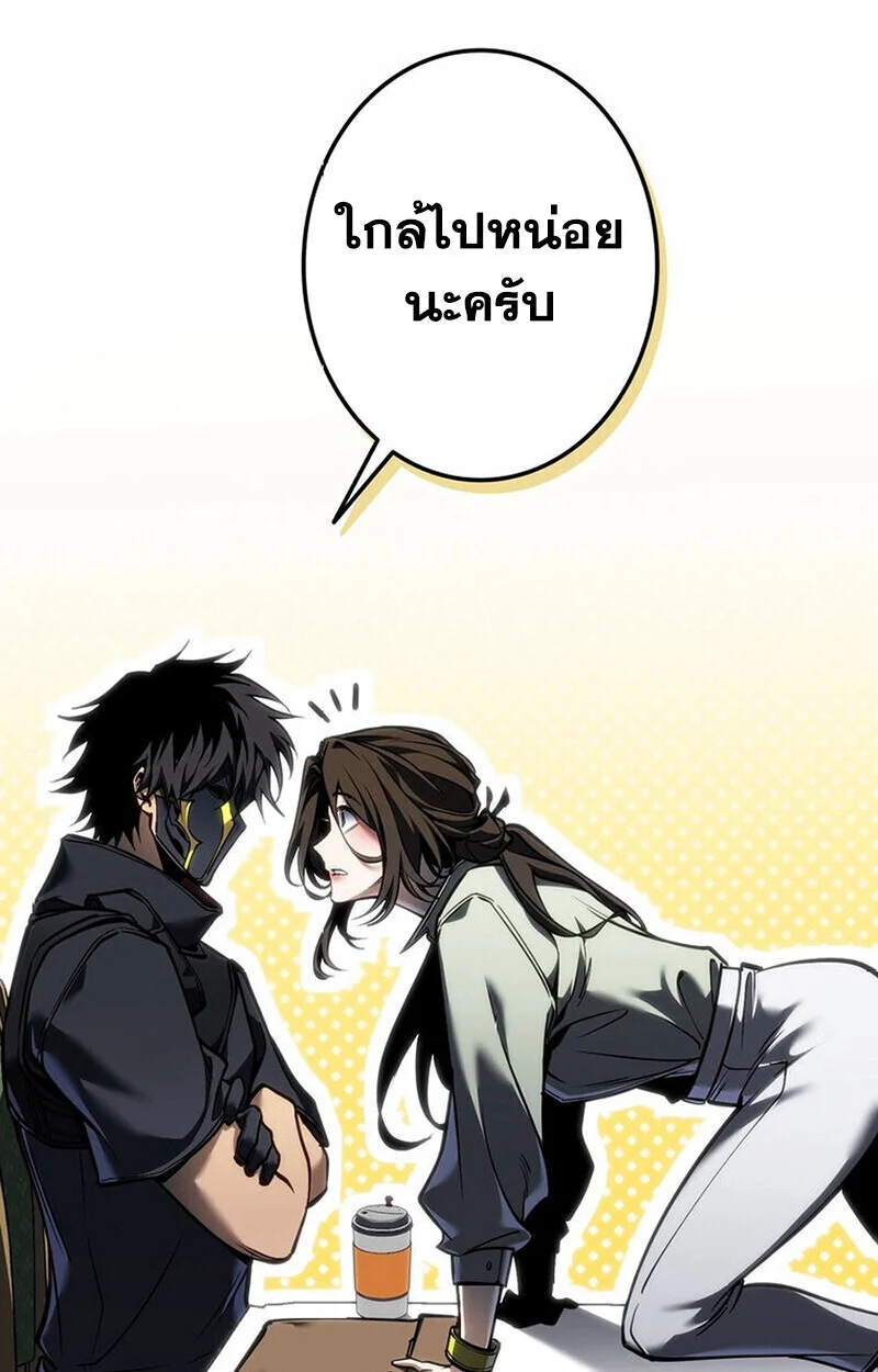 Reincarnator’s Stream การไลฟ์สดของผู้หวนคืน ตอนที่ 28 page 85