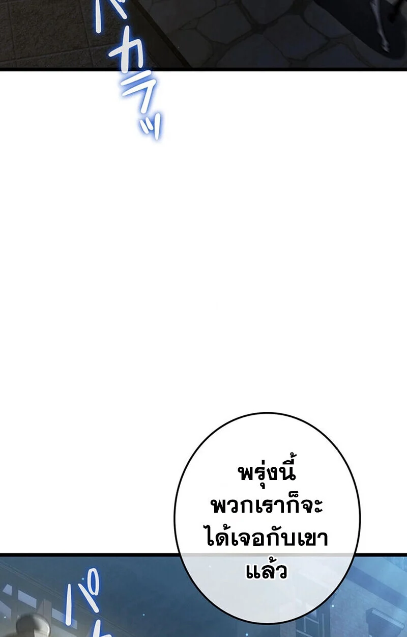 Reincarnator’s Stream การไลฟ์สดของผู้หวนคืน ตอนที่ 28 page 96