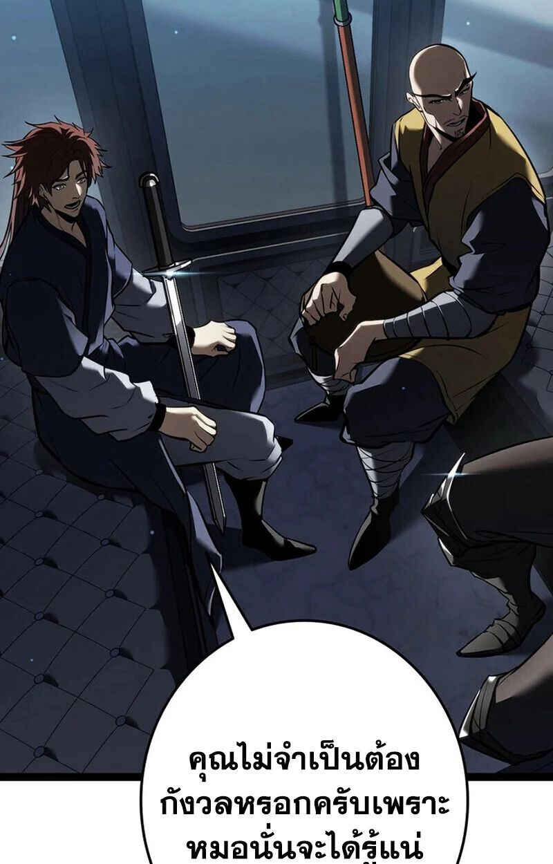 Reincarnator’s Stream การไลฟ์สดของผู้หวนคืน ตอนที่ 28 page 99