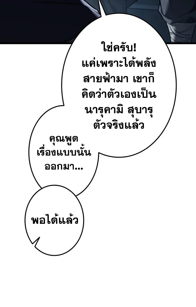 Reincarnator’s Stream การไลฟ์สดของผู้หวนคืน ตอนที่ 28 page 108