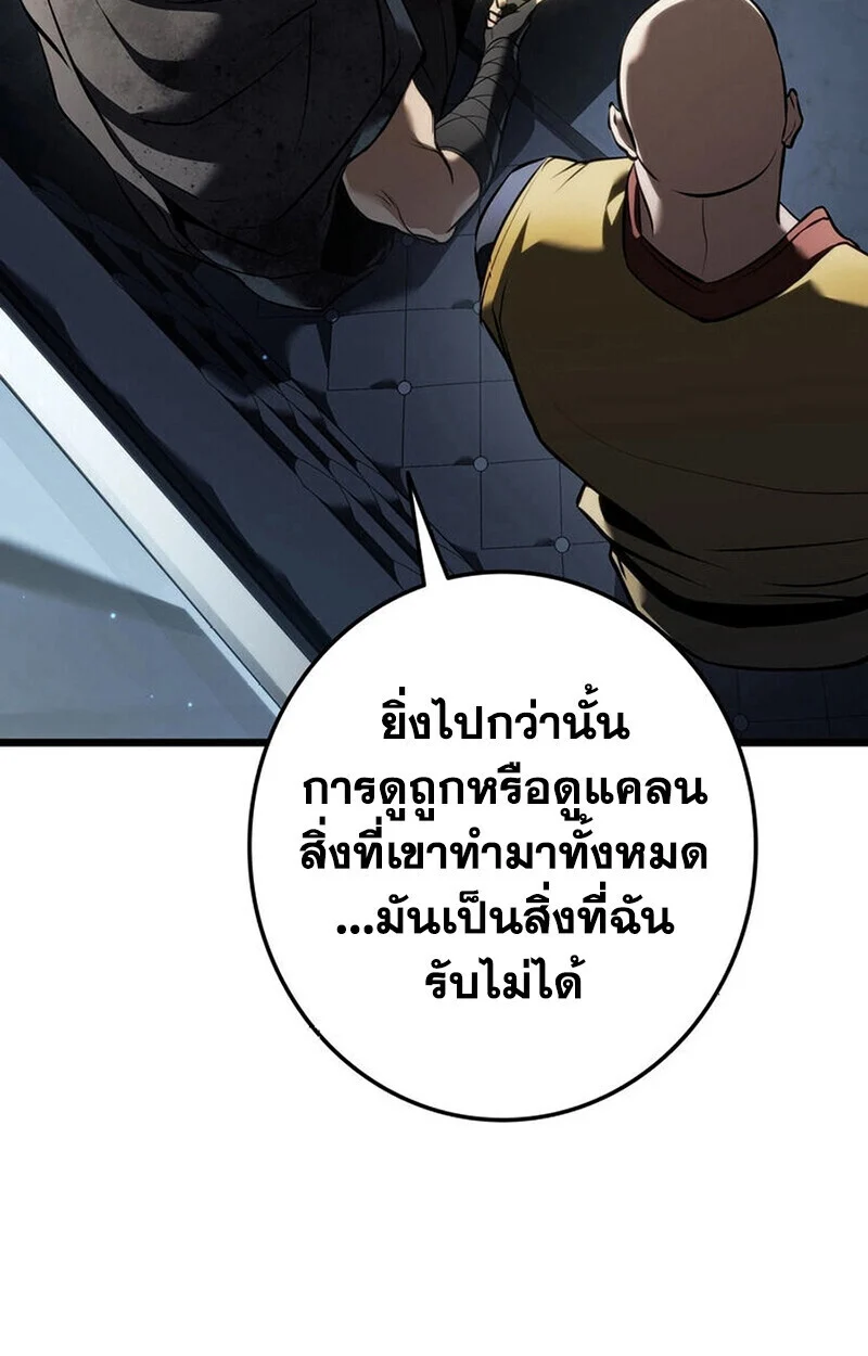 Reincarnator’s Stream การไลฟ์สดของผู้หวนคืน ตอนที่ 28 page 110