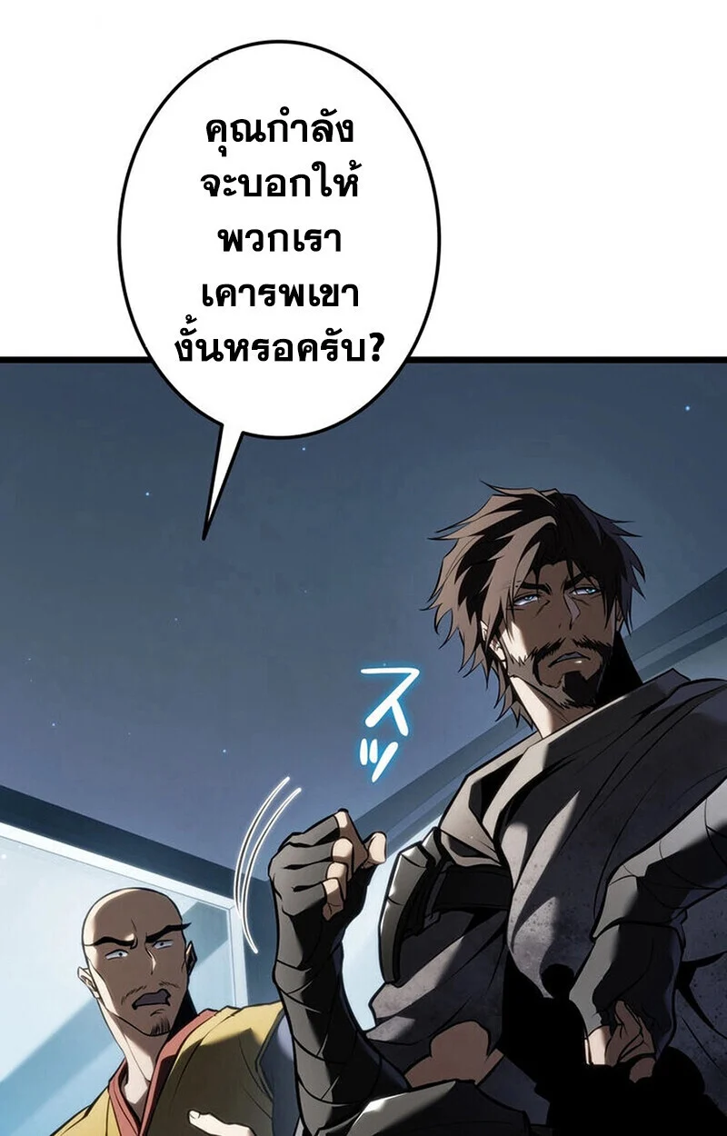 Reincarnator’s Stream การไลฟ์สดของผู้หวนคืน ตอนที่ 28 page 111