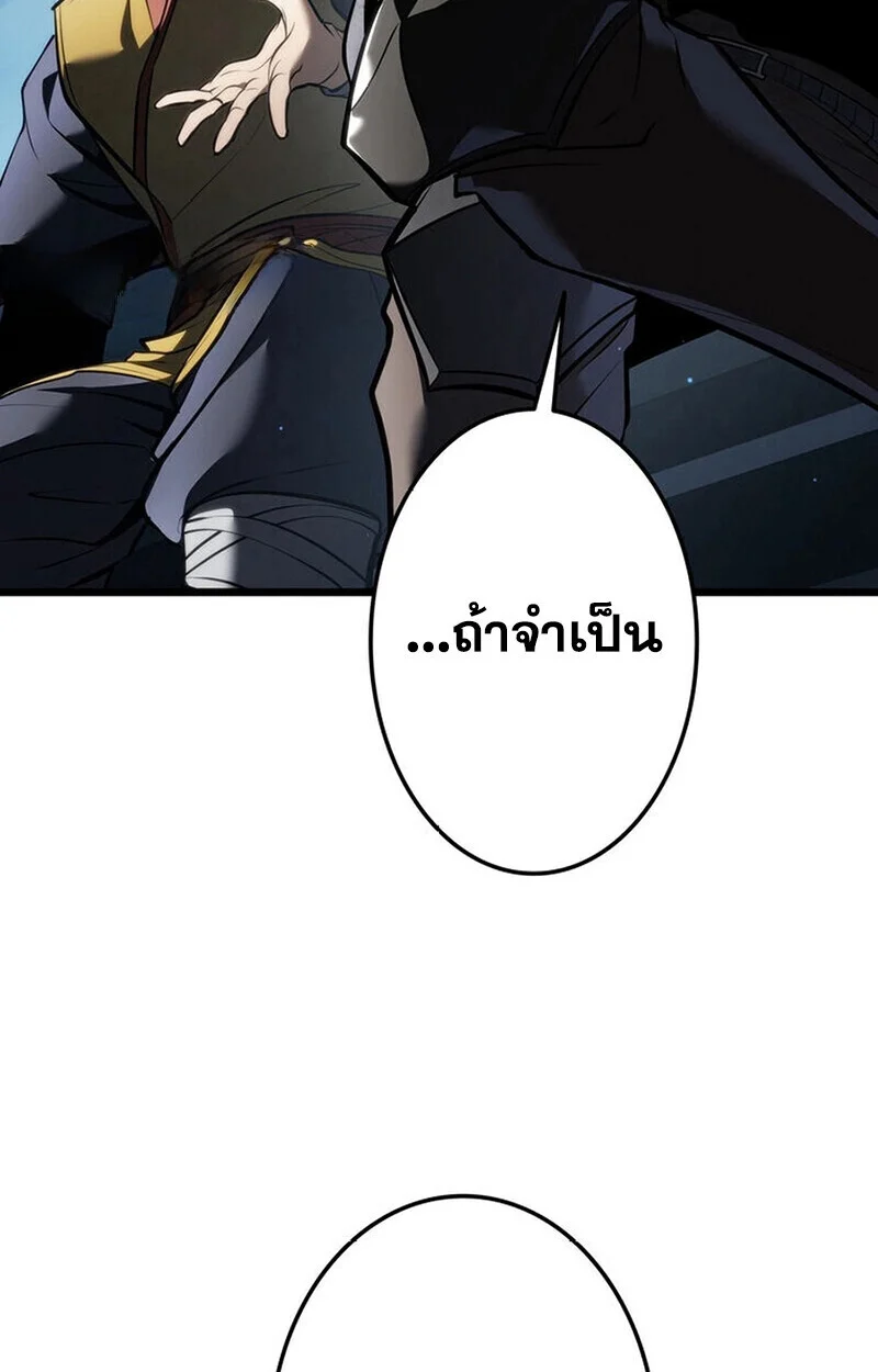 Reincarnator’s Stream การไลฟ์สดของผู้หวนคืน ตอนที่ 28 page 112