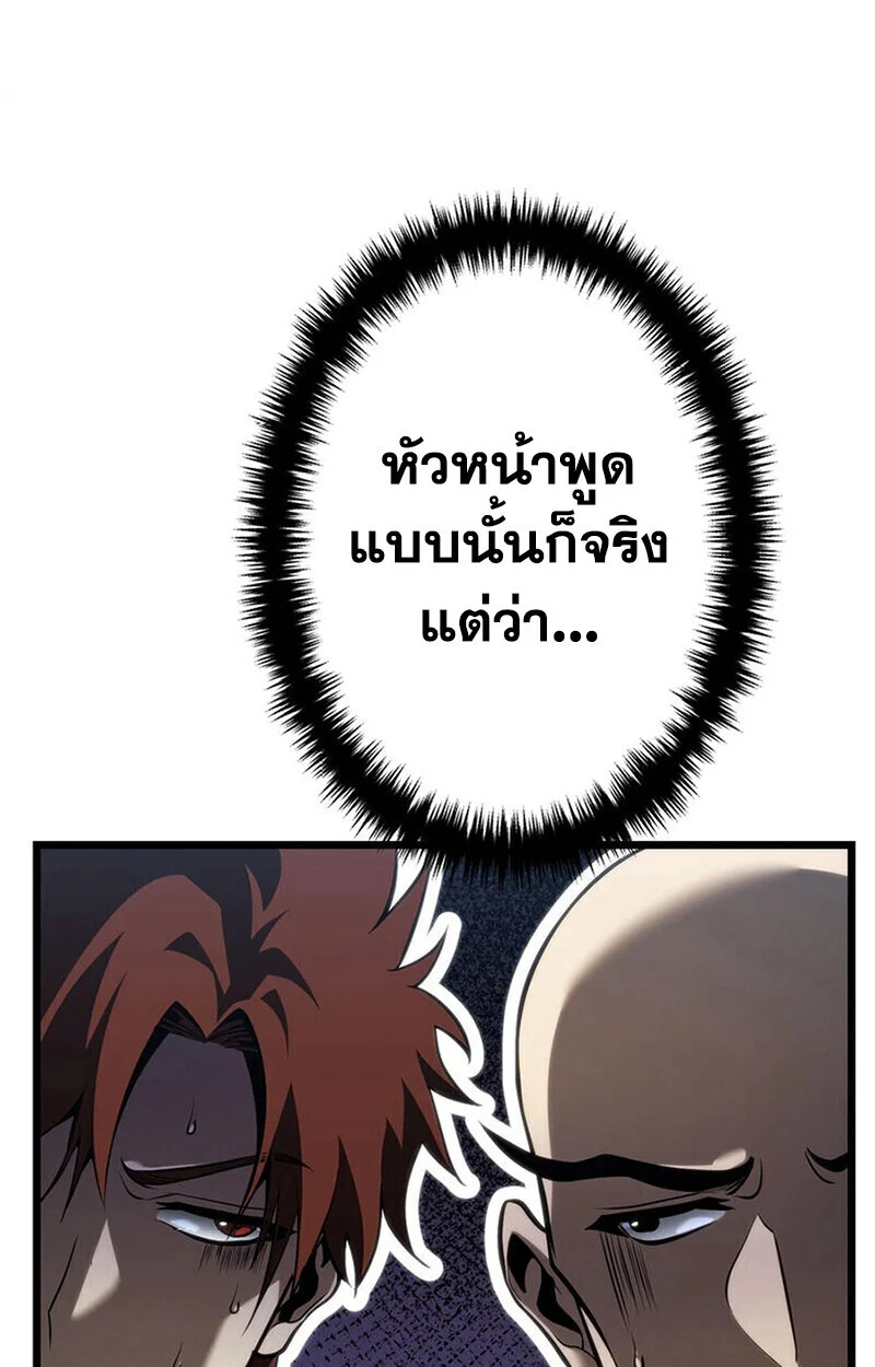 Reincarnator’s Stream การไลฟ์สดของผู้หวนคืน ตอนที่ 28 page 115