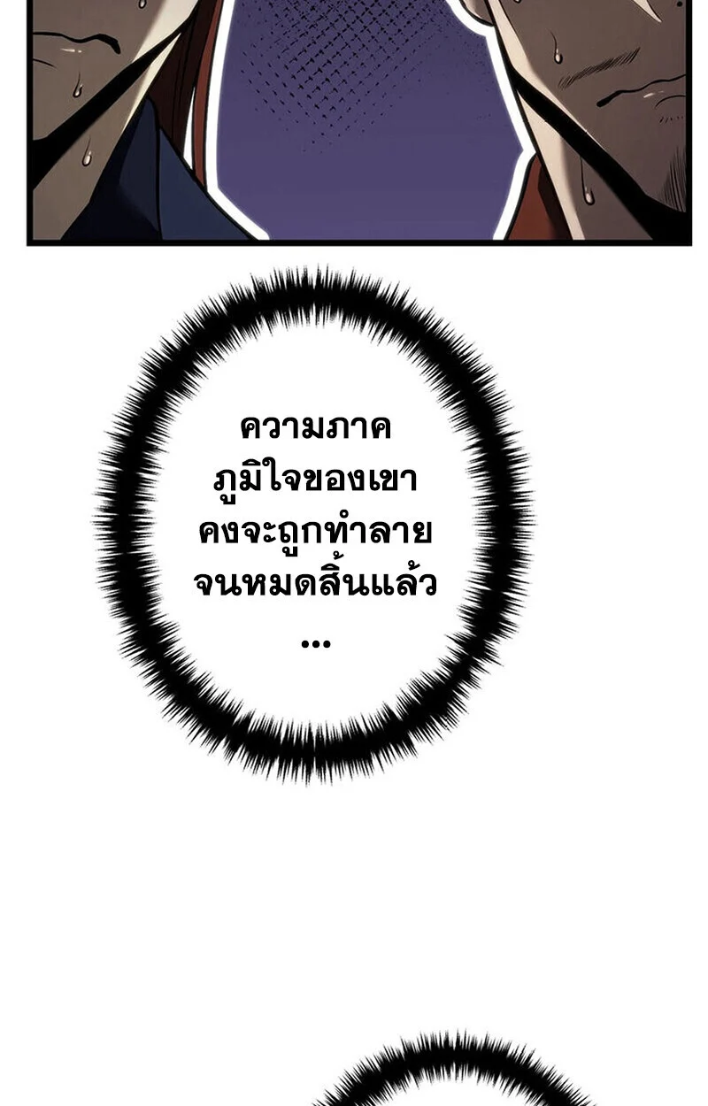 Reincarnator’s Stream การไลฟ์สดของผู้หวนคืน ตอนที่ 28 page 116