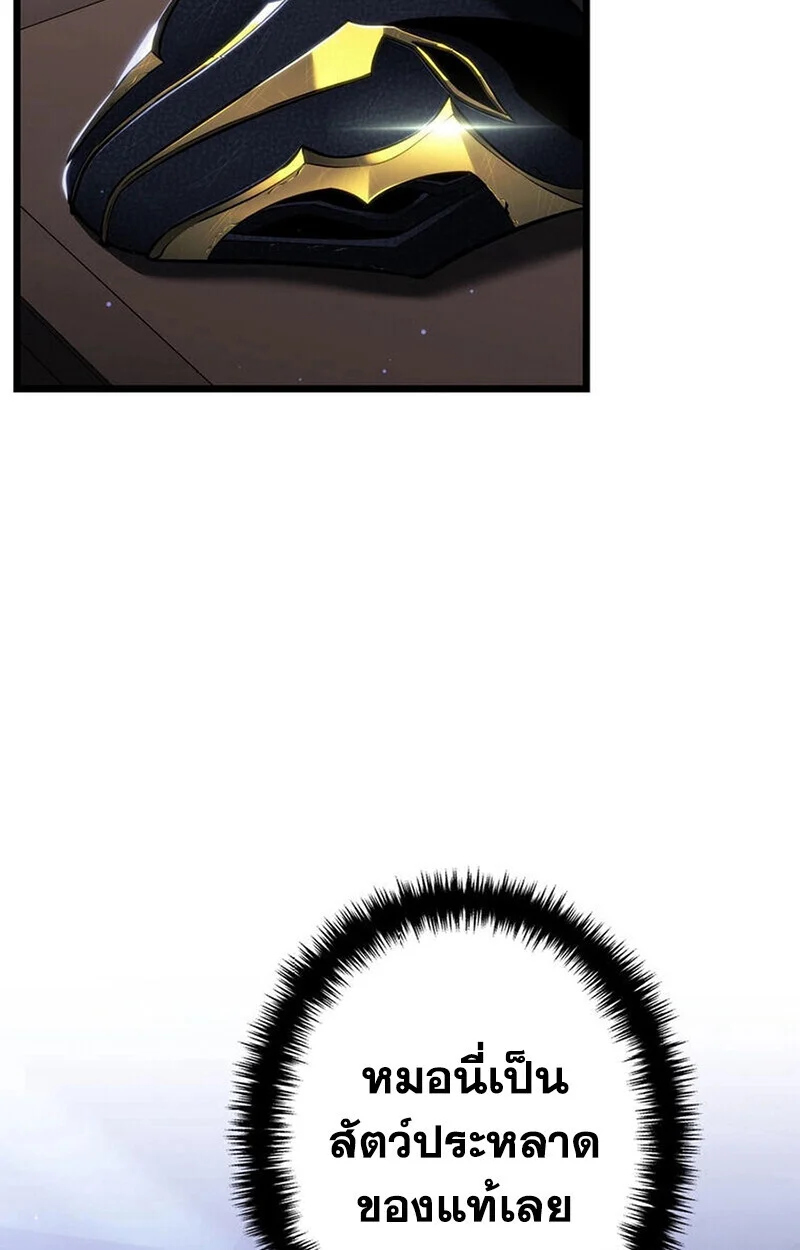 Reincarnator’s Stream การไลฟ์สดของผู้หวนคืน ตอนที่ 28 page 122