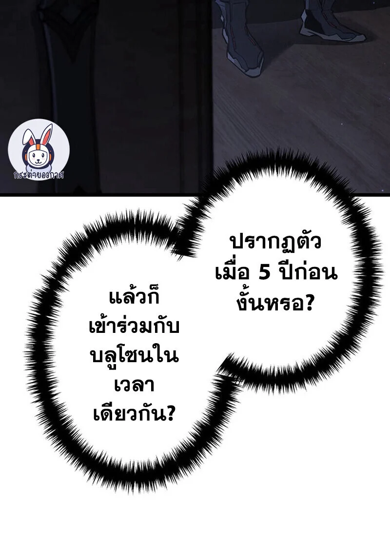 Reincarnator’s Stream การไลฟ์สดของผู้หวนคืน ตอนที่ 28 page 124