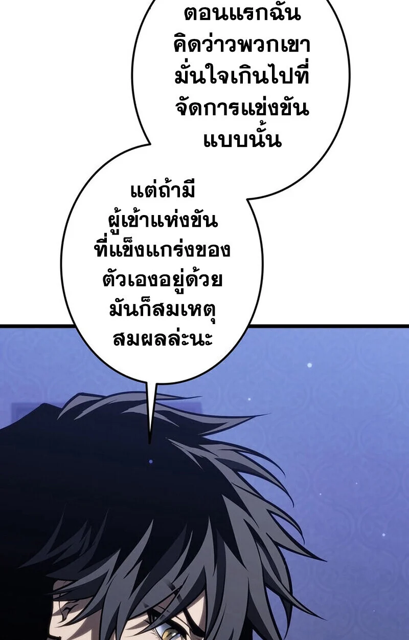 Reincarnator’s Stream การไลฟ์สดของผู้หวนคืน ตอนที่ 28 page 129