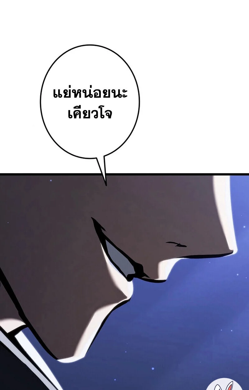 Reincarnator’s Stream การไลฟ์สดของผู้หวนคืน ตอนที่ 28 page 131