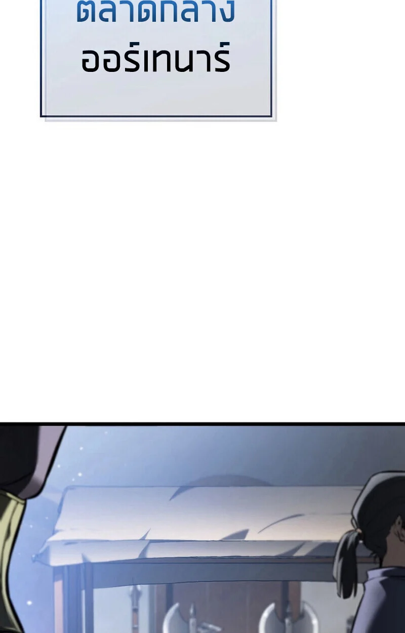 Reincarnator’s Stream การไลฟ์สดของผู้หวนคืน ตอนที่ 28 page 140