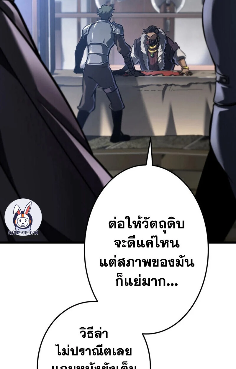 Reincarnator’s Stream การไลฟ์สดของผู้หวนคืน ตอนที่ 28 page 141