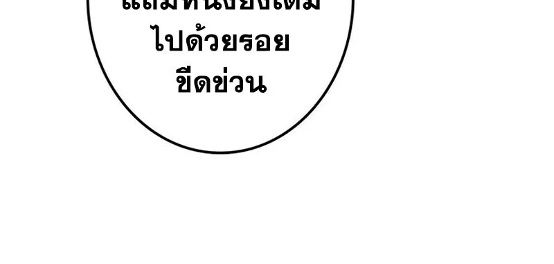 Reincarnator’s Stream การไลฟ์สดของผู้หวนคืน ตอนที่ 28 page 142