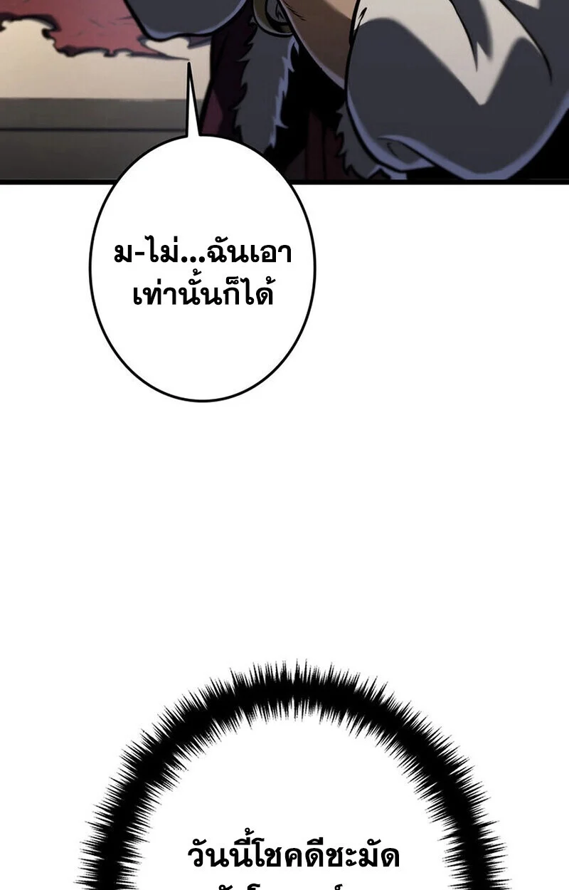 Reincarnator’s Stream การไลฟ์สดของผู้หวนคืน ตอนที่ 28 page 146