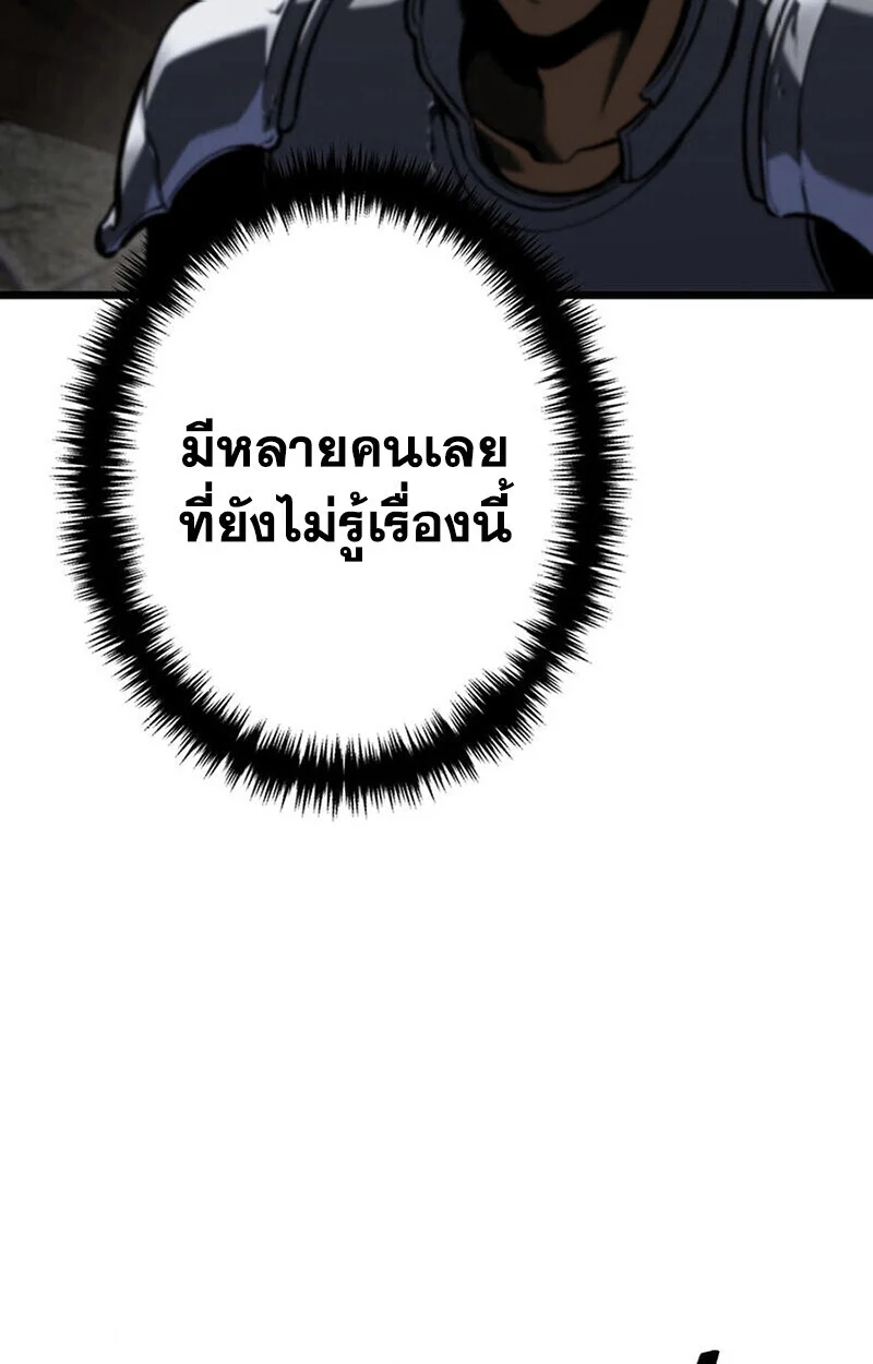Reincarnator’s Stream การไลฟ์สดของผู้หวนคืน ตอนที่ 28 page 148