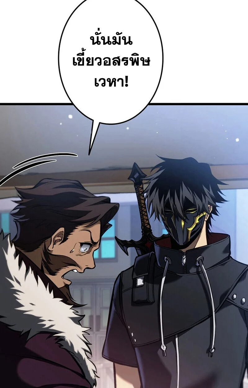 Reincarnator’s Stream การไลฟ์สดของผู้หวนคืน ตอนที่ 28 page 151