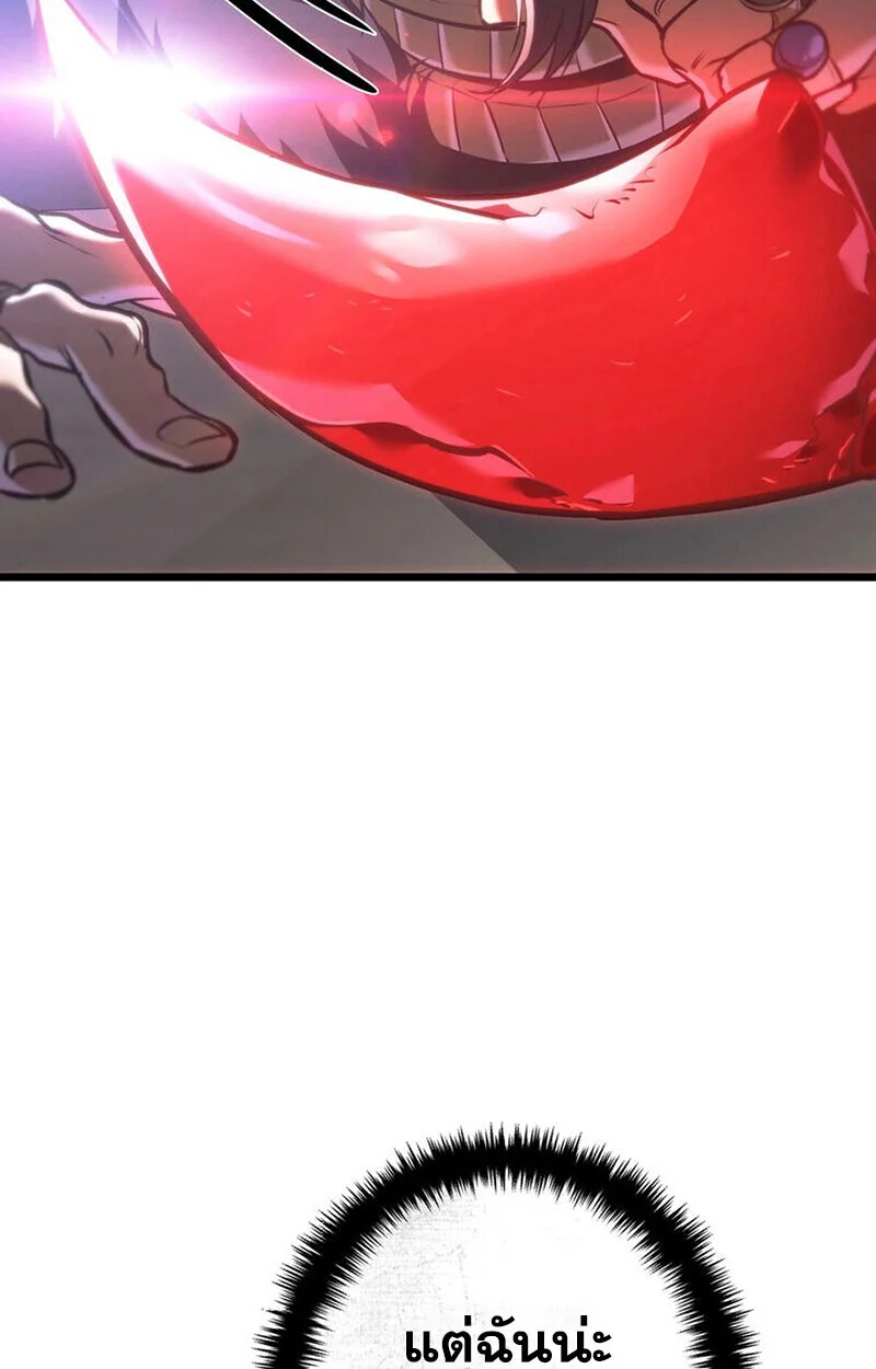 Reincarnator’s Stream การไลฟ์สดของผู้หวนคืน ตอนที่ 28 page 154