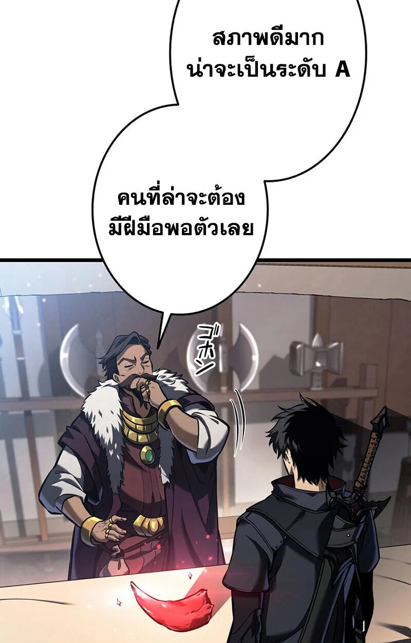 Reincarnator’s Stream การไลฟ์สดของผู้หวนคืน ตอนที่ 28 page 157