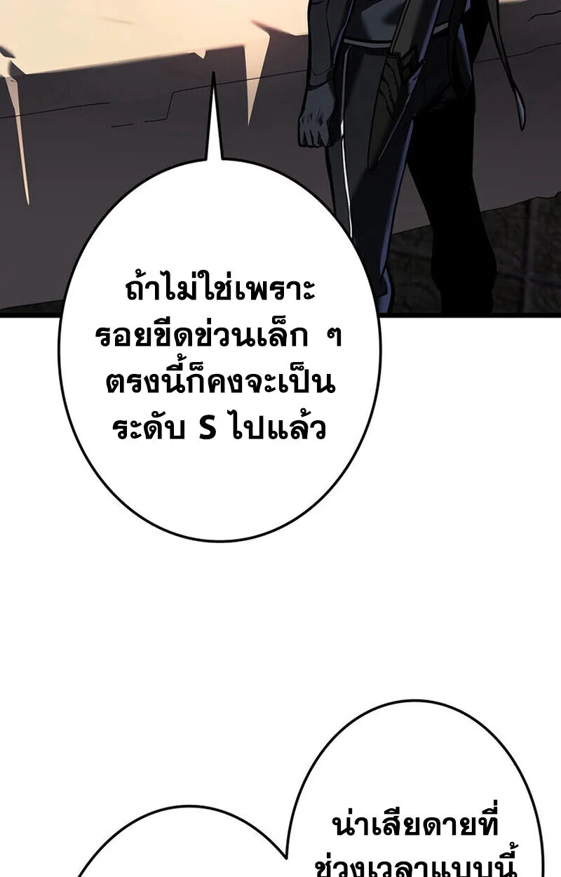 Reincarnator’s Stream การไลฟ์สดของผู้หวนคืน ตอนที่ 28 page 158