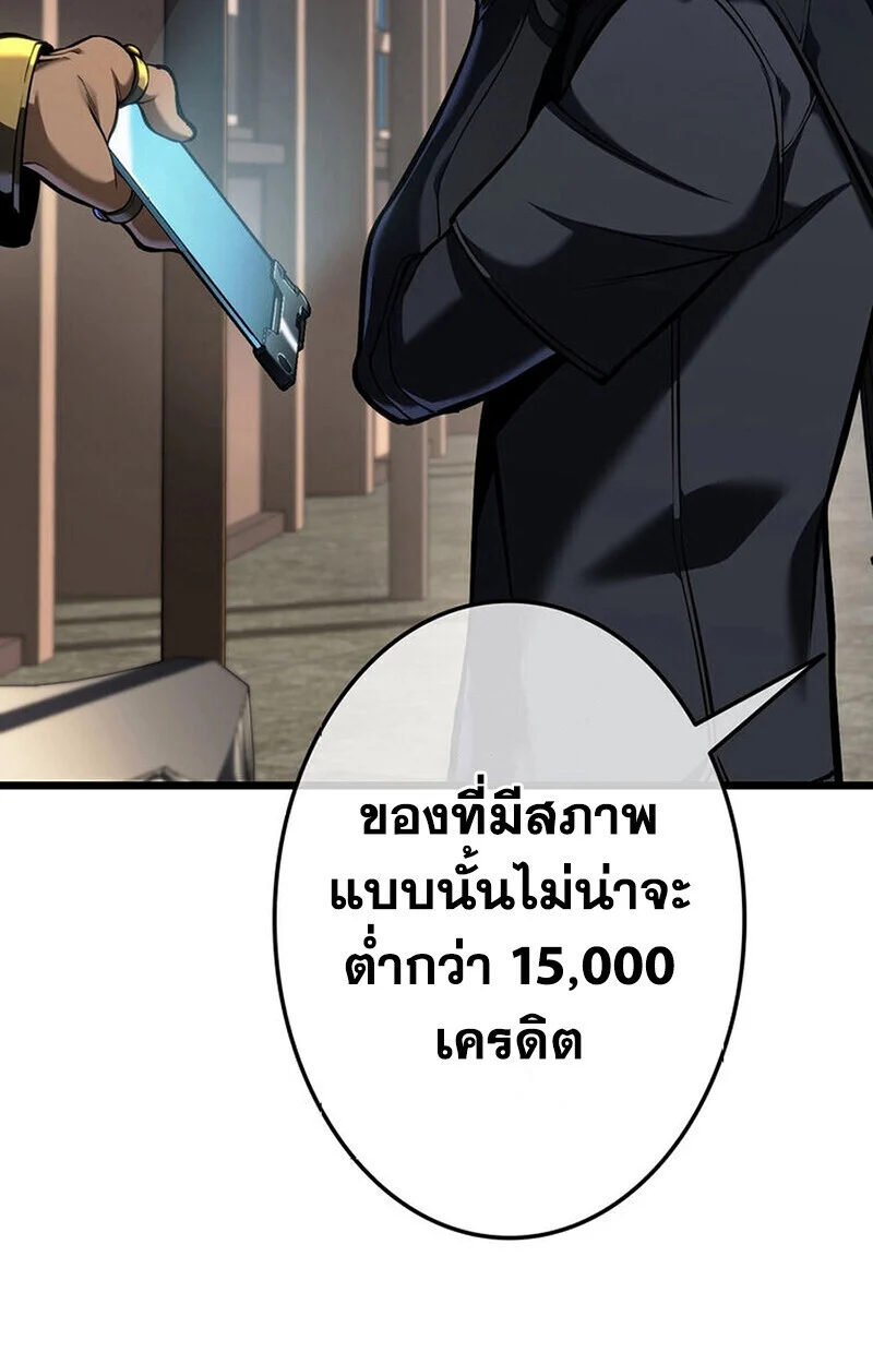 Reincarnator’s Stream การไลฟ์สดของผู้หวนคืน ตอนที่ 28 page 164