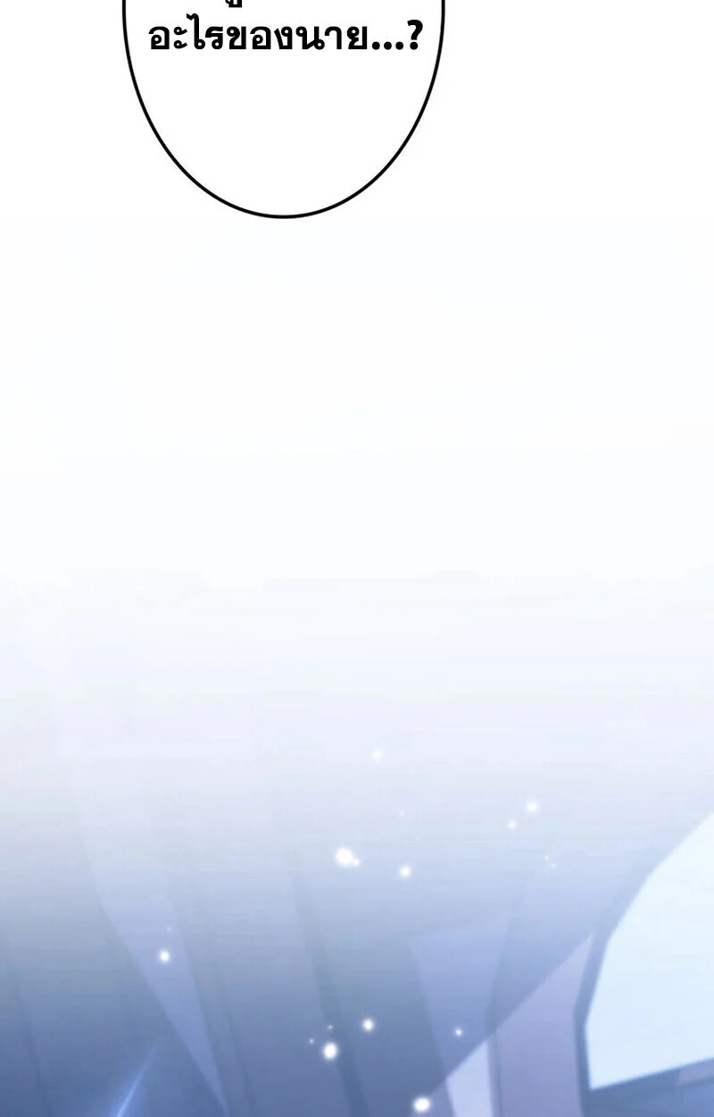 Reincarnator’s Stream การไลฟ์สดของผู้หวนคืน ตอนที่ 28 page 167