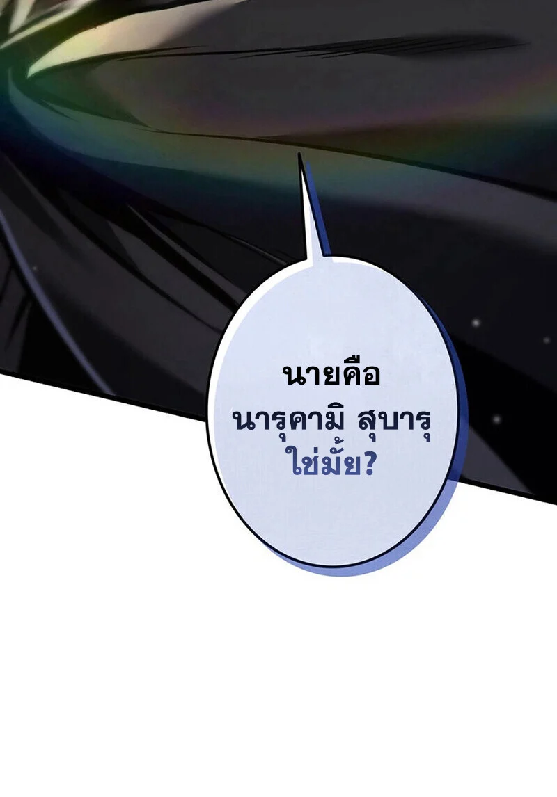 Reincarnator’s Stream การไลฟ์สดของผู้หวนคืน ตอนที่ 28 page 172