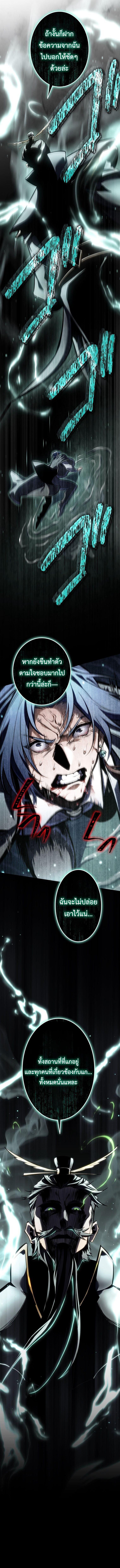 Reincarnator’s Stream การไลฟ์สดของผู้หวนคืน ตอนที่ 43 page 15