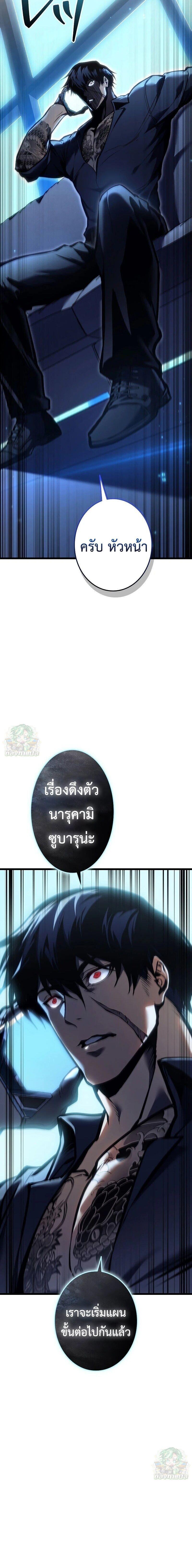 Reincarnator’s Stream การไลฟ์สดของผู้หวนคืน ตอนที่ 44 page 17